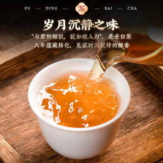 三隐茶叶 福鼎老白茶8年陈生晒老寿眉陈香老白茶饼单饼350g