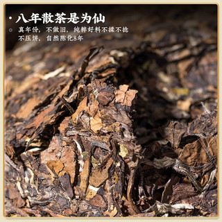 三隐茶叶 福鼎老白茶8年陈生晒老寿眉陈香老白茶饼单饼350g