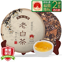 醉然香 寿眉6年陈香茶饼350g  2饼