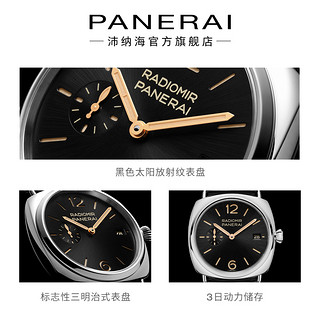 【新年】Panerai沛纳海镭得米尔1294复古黑盘夜光表男