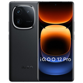 iQOO vivo iQOO12Pro 16GB+256GB赛道版  大底主摄潜望式长焦