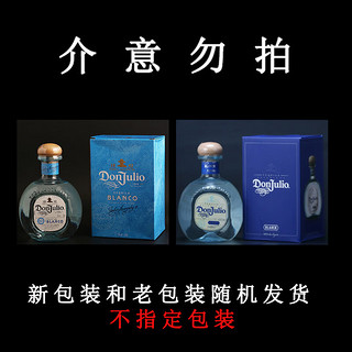 唐胡里奥（DON JULIO）唐胡里奥银龙舌兰酒 Don Julio特基拉洋酒珍藏白标1942银标 750mL 1瓶