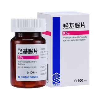  羟基脲片 0.5g*100片/瓶 2盒装