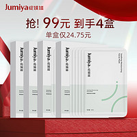 绽媄娅 JUMIYA 舒缓保湿沁润积雪草面膜补水缓解干燥绿膜5片装  积雪草舒缓面膜5片装