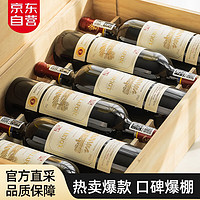 Louis Lafon 路易拉菲 法国原瓶进口红酒 波尔多产区干红葡萄酒 750ml*6瓶木质礼盒装