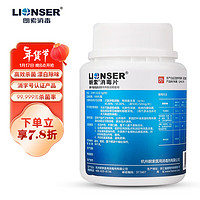 善佰利 朗索消毒泡腾片高效含氯无毒无刺激家用地板马桶宠物杀菌消毒除垢100片