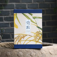 诗经（全本全注全译全彩图本）（盒装全三册）