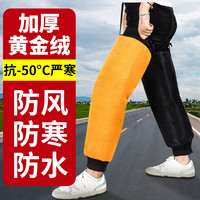 电动车护膝冬季老寒腿保暖加绒加厚男女士关节挡风骑车骑行摩托车