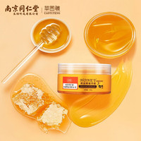 草图腾（caotuteng）草图腾 南京同仁堂蜂蜜牛奶撕拉手膜去角质滋润补水嫩手手膜 手蜡1盒【撕出娇嫩双手】