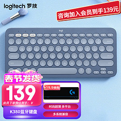 logitech 罗技 蓝牙键盘K380多设备切换笔记本平板IPAD电脑适用时尚超薄静音巧克力按键 品月蓝-for Mac