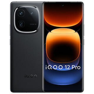 vivo iQOO12Pro 16GB+256GB赛道版  大底主摄潜望式长焦