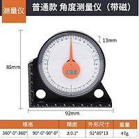 BaoLian 保联 四方形坡度仪（带磁）普通款