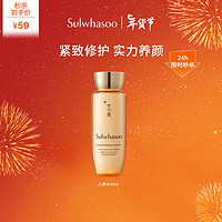 Sulwhasoo 雪花秀 滋盈生人参系列 御时紧颜参养水 40ml