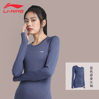LI-NING 李宁 瑜伽服套装秋冬运动上衣女衣服晨跑跑步长袖紧身衣女居家