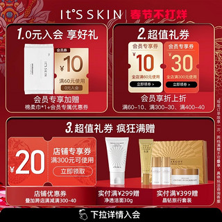 It'S SKIN 伊思 晶钻蜗牛24K黄金安瓶精华液 100ml