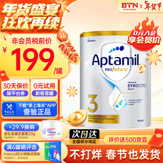 Aptamil 爱他美 白金版 幼儿奶粉 3段 900g