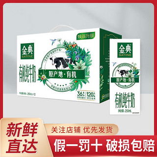 yili 伊利 3月新货 伊利金典纯牛奶250ml