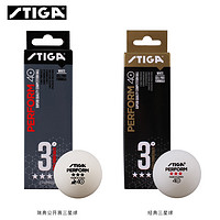 STIGA 斯帝卡 三星乒乓球新材料40+耐打有缝3星训练比赛用球