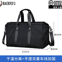 Backfly 归蝶 登机旅行包男士超大容量运动健身包手提包短途出差旅游行李袋男 大号黑色（无鞋仓）