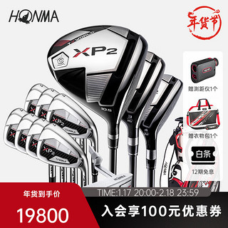 HONMA 本间 TW-XP2男士套杆高尔夫球杆 入门系列高容错 男士 碳素 SR硬度 3木7铁