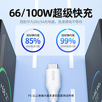 星系源 6A数据线60/100W快充线 USB to Type-c 白色充电适用 华为/荣耀推荐