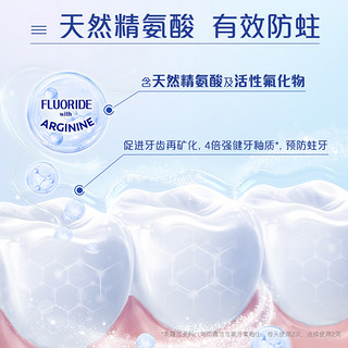 Colgate 高露洁 含氟直立牙膏矫正牙齿带牙套防蛀脱矿防护白斑再矿化固齿