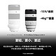 88VIP：SONY 索尼 FE 70-200mm F4 OSS II 二代远摄变焦微距G镜头适用A7M4