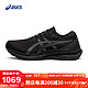 ASICS 亚瑟士 男鞋稳定跑鞋宽楦支撑跑步鞋 GEL-KAYANO 29 (2E) 黑色 39.5