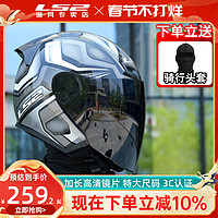 LS2 半盔大码冬季男女士四分之三摩托车头盔电动车机车3C认证of608