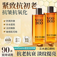 VOODOO 熬夜发光爽肤水补水保湿控油去黄提亮烟酰胺湿敷精华纯露