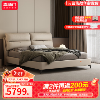 喜临门 进口头层牛皮真皮可选储物双人床大婚床伯尔尼S[床架] 高脚款-月牙米+白骑士plus床垫 1.8*2米