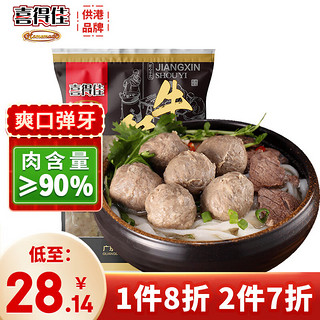 喜得佳 牛筋丸 250g*2袋