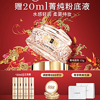 情人节好礼：LANCOME 兰蔻 新菁纯精华散粉 养肤定妆柔焦持妆蜜粉 15g（赠粉底液5ml*4+礼盒礼袋）