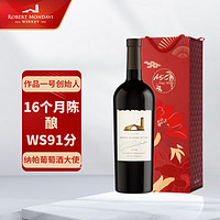 ROBERT MONDAVI 蒙大菲 美国蒙大菲（Robert Mondavi)庄园 纳帕谷赤霞珠红葡萄酒 750ml