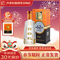 白云边 15年20年白酒 十五年陈酿二十年 纯粮食酿造固态发酵白酒