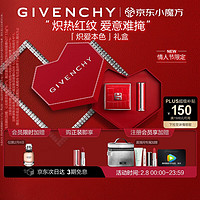 情人节好礼：GIVENCHY 纪梵希 炽爱本色龙年款礼盒 （小羊皮口红唇膏333+散粉13+赠口红1.5g)