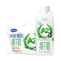 完达山 梦幻盖A2β-酪蛋白纯牛奶250ml*10盒/箱