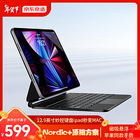 京东京造 保护套适用iPad Pro-12.9英寸轻奢黑