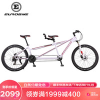 欧拜克 双人骑行山地车情侣变速公路车碟刹手变自行车整车 山地款-21速白色 26寸