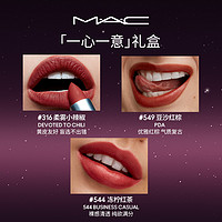 M·A·C 魅可 MAC/魅可情话礼盒尤雾弹子弹头水漾口红 沦陷礼盒