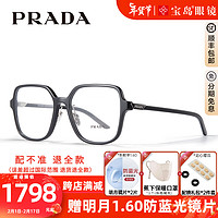 PRADA 普拉达 眼镜框男女大方框新款时尚可配近视度数镜架 0PR13ZVD-1AB1O1-56 单框可配镜片