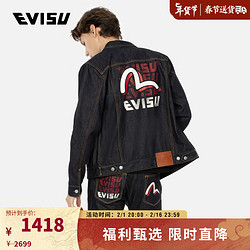 EVISU 惠美寿 2023秋季新款 男士标志海鸥印花牛仔夹克2EAEPM3DJ1172XXCT 牛仔蓝 XL