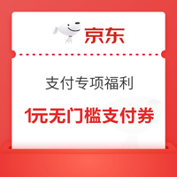 今日好券|2.10上新：平安银行兑3元微信立减金！天猫超市领0.2-5元猫超卡！