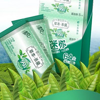 Breeze 清风 草本杀菌超迷你湿巾8片*8包  便携出行 不含酒精