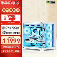 VGame 武极 天选姬13代i7 13700KF/华硕RTX4070Ti电脑主机整机DIY组装机 i7 13700KF+RTX4070Ti丨配置二 主机