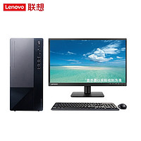 联想台式机电脑 扬天T4900K 单主机含23.8英寸显示器 I5-12500 16G丨512GSSD+1T /3060-12G/500W