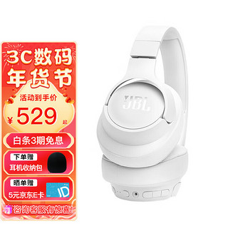 JBL 杰宝 TUNE770NC 升级版无线蓝牙降噪耳机 头戴式主动降噪游戏耳机