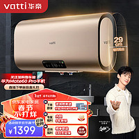 VATTI 华帝 DDF50-i14026 储水式电热水器 50升 3000w双管速热7倍增容