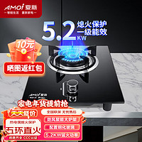 夏新（AMOi）燃气灶双灶家用天然气 5.2kW猛火灶具 台式嵌入式 钢化玻璃大火力灶台 JZT-G1（天然气）