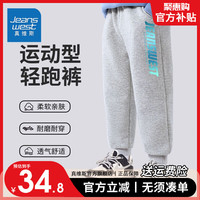                                                                                 真维斯童装男童春季裤子儿童运动裤秋款男孩春装卫裤潮 灰色 【薄款长裤】 蓝绿渐变 130